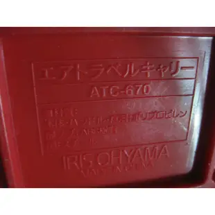中古的.. 日本IRIS .ohyama ATC-670(中) 硬頂強化航空運輸 狗籠/貓籠/兔籠/寵物籠..