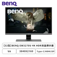 在飛比找欣亞購物優惠-[欣亞] 【32型】BenQ EW3270U 液晶螢幕 (D