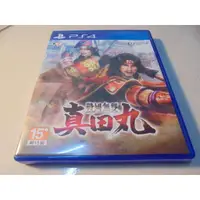 在飛比找蝦皮購物優惠-PS4 戰國無雙-真田丸 中文版 直購價1300元 桃園《蝦