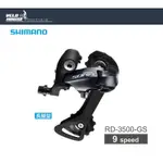 ★VELOHOUSE★ SHIMANO SORA RD-R3000-GS 9速長腿後變速器[34678663]