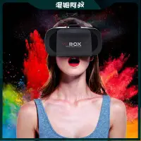 在飛比找蝦皮購物優惠-【🌈滿額免運🌈】VR電影神器3d眼鏡手機專用vivox20/