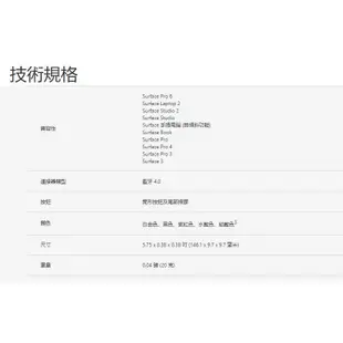 微軟 Microsoft Surface Pen 4096階手寫筆(六色可選)