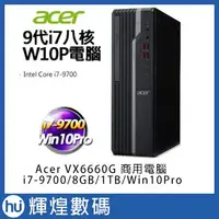 在飛比找Yahoo!奇摩拍賣優惠-Acer VX6660G-02D i7-9700六核 DDR