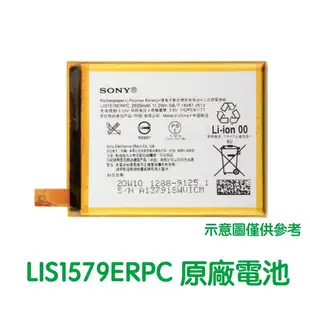 快速出貨➡️SONY Xperia C5 Ultra E5553 Z3+ Z4 原廠電池 LIS1579ERPC