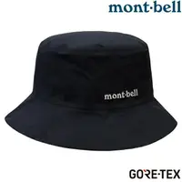 在飛比找樂天市場購物網優惠-Mont-Bell 防水漁夫帽/Gore-tex登山帽 女款