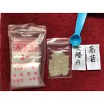 大陸妹種子 2.5ML  萵苣 A菜 蟲害少，大陸妹種子 2.5ML