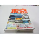 東京近郊旅遊全攻略2016-2017年版》ISBN:9888297546│正文社│鄭兆臻(ㄌ91袋)有水漬