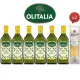 Olitalia奧利塔超值純橄欖油禮盒組(1000mlx6瓶)+贈Molisana茉莉義大利直麵500gx2包)