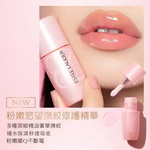 【Estée Lauder】 雅詩蘭黛 絕對慾望撫紋修護精華9ml｜好好愛阿沐♥全館5折起/領券折300♥點數再9%