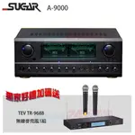 SUGAR A-9000 專業卡拉OK擴大機