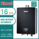 林內牌 RUA-C1628WF(NG1/FE式) 屋內型16L 數位恆溫 浴缸湯量 玻璃觸控 強制排氣熱水器(不含安裝) 天然