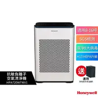 在飛比找蝦皮購物優惠-現貨【送4片活性碳濾網】美國Honeywell 抗敏負離子空