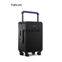 在飛比找Yahoo!奇摩拍賣優惠-特賣-行李箱 收納箱 旅行箱 【關注優惠100】TUPLUS