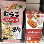 📣KALIFORES 不沾手明太子義大利麵醬(21G*2入)/日本不沾手番茄芥末醬(8G*6入)