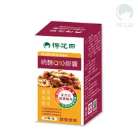 在飛比找棉花田生機園地優惠-【特價$1173】棉花田納麴Q10膠囊