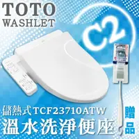 在飛比找PChome24h購物優惠-TOTO 溫水洗淨便座 TCF23710ATW噴嘴自潔/智慧