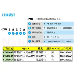 台達 計時器/定時器/計數器/轉速錶/RS485通訊/CTA4100A/4001A