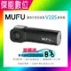 【現貨秒出】MUFU V10S 【贈多樣好禮】機車行車記錄器 主機防水 即插即錄 SONY感光 碰撞鎖檔 TS碼流