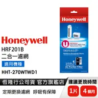 在飛比找蝦皮商城優惠-美國Honeywell 二合一濾網 HRF201B (適用H