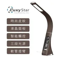 在飛比找Yahoo!奇摩拍賣優惠-Luxy Star 樂視達 尊爵典藏LED皮紋檯燈