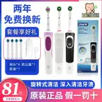 廠家直銷博朗ORALB/歐樂B比成人電動牙刷D12男款女自動充電旋轉式圓頭D100-不二生活百貨