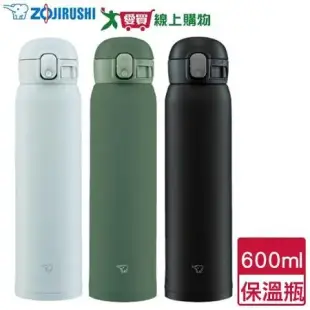 ZOJIRUSHI象印 不鏽鋼保溫瓶-600ml(冰霧灰/軍綠色/礦石黑)保冰 保溫 隨行 水瓶