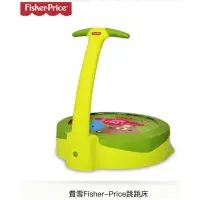 在飛比找蝦皮購物優惠-費雪牌 Fisher-Price baby 跳跳床（只能郵寄