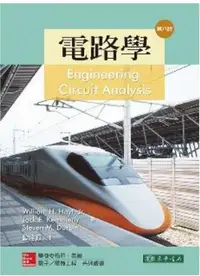 在飛比找露天拍賣優惠-<讀好書X建宏> 電路學 8/e Hayt (授權經銷版) 