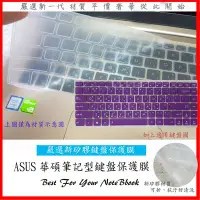 在飛比找Yahoo!奇摩拍賣優惠-新矽膠材質 ASUS X455 X455LD X450 X4