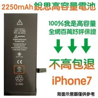 在飛比找樂天市場購物網優惠-【$299免運】不高包退 2250mAh【6大好禮】含稅價 