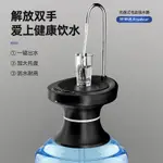 榮事達電動抽水器充電式家用小型抽水器神器桶裝水泵吸水壓水器