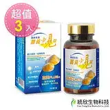 在飛比找遠傳friDay購物優惠-統欣生技 薑黃蜆錠180粒(1瓶/盒)x3