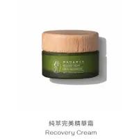 在飛比找蝦皮購物優惠-MADAMUA-純萃完美精華霜 Recovery Cream