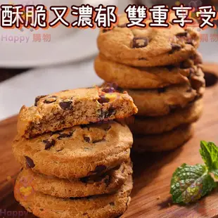 韓國 樂天 巧克力豆餅乾 單盒 巧克力豆 巧克力 巧克力餅乾 曲奇餅乾 可可餅 餅乾 可可餅乾 巧克力餅 Happy購物