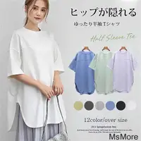 在飛比找ETMall東森購物網優惠-【MsMore】韓國超人氣時尚棉T寬鬆長上衣#j#10998