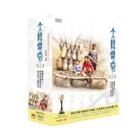 在飛比找誠品線上優惠-大陸尋奇 2 (9DVD)