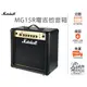 『立恩樂器 加贈導線』 電吉他音箱 Marshall MG15R 英國大廠 MG15GR MG-15 GOLD 吉他音箱