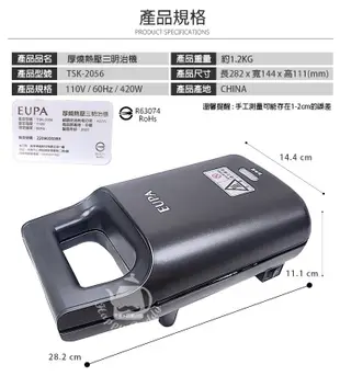 【優柏EUPA】古巴三明治機/厚燒熱壓三明治機TSK-2056 熱壓三明治機/鬆餅機 (5折)