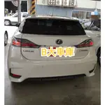 凌志 LEXUS CT200H 電吸式智能電動尾門  專車專用