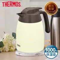 在飛比找PChome24h購物優惠-THERMOS膳魔師 不鏽鋼真空保溫壼1.0L(THV-10