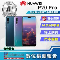 在飛比找momo購物網優惠-【HUAWEI 華為】A+福利品 P20 Pro LTE 6