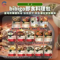 在飛比找蝦皮購物優惠-現貨附發票！韓國CJ  bibigo牛肉大醬湯 牛骨湯 鮑魚