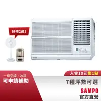 在飛比找蝦皮商城優惠-SAMPO定頻窗型冷氣AW-PC系列(220V)-含基本運送