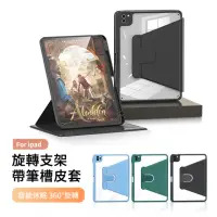 在飛比找momo購物網優惠-【ANTIAN】ipad pro 11 2022 液態矽膠旋