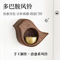 在飛比找松果購物優惠-北歐風木質手作風鈴裝飾新居佈置禮品客廳擺件 (8.3折)