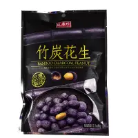 在飛比找蝦皮商城優惠-盛香珍 竹炭花生 90g【家樂福】