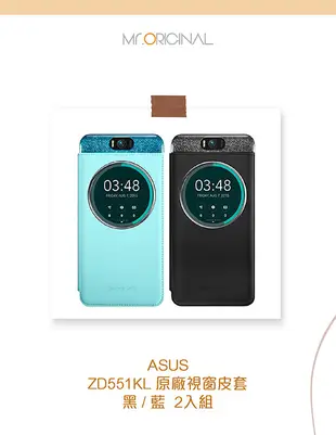 【買一送一】ASUS Zenfone Selfie ZD551KL 5.5吋原廠透視皮套(台灣代理商 (3.2折)