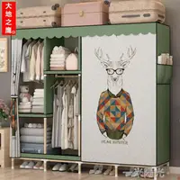 在飛比找樂天市場購物網優惠-簡易衣櫃布藝家用實木組裝牛津布衣櫃現代簡約租房收納衣櫥櫃子 