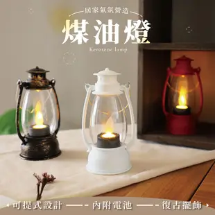 （台中 可愛小舖）復古 仿鏽 開關式 電池 煤油燈 提燈 吊燈 夜燈 桌燈 氣氛燈 小夜燈 露營 (4折)