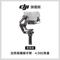 在飛比找PChome24h購物優惠-DJI RS3 PRO 套裝